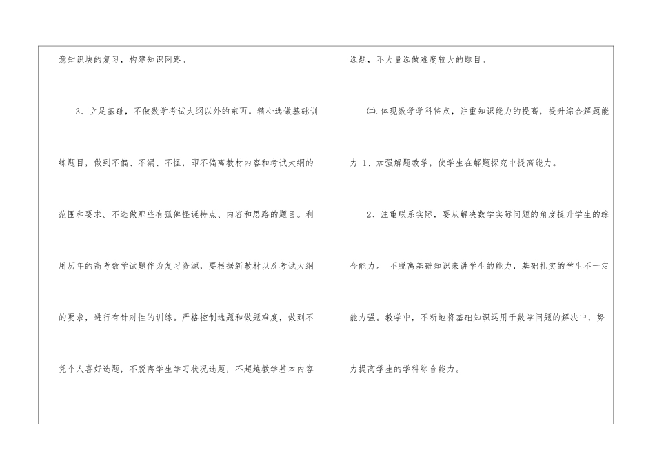 进度计划模板汇总九篇_第3页