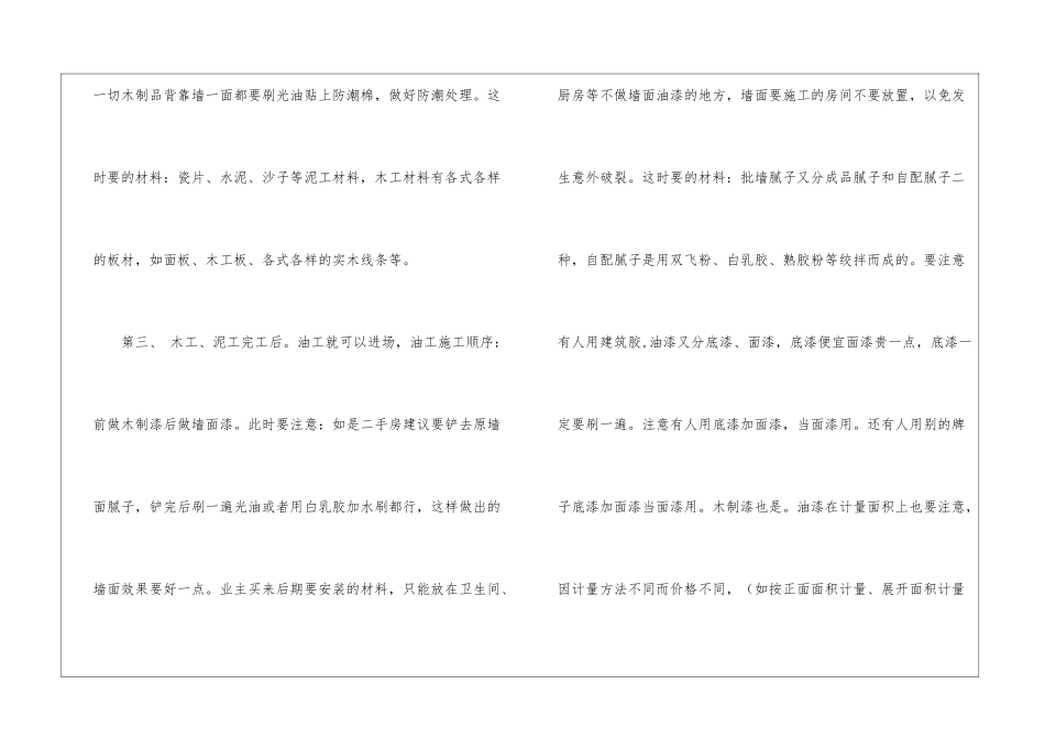 进度计划模板汇编5篇_第3页