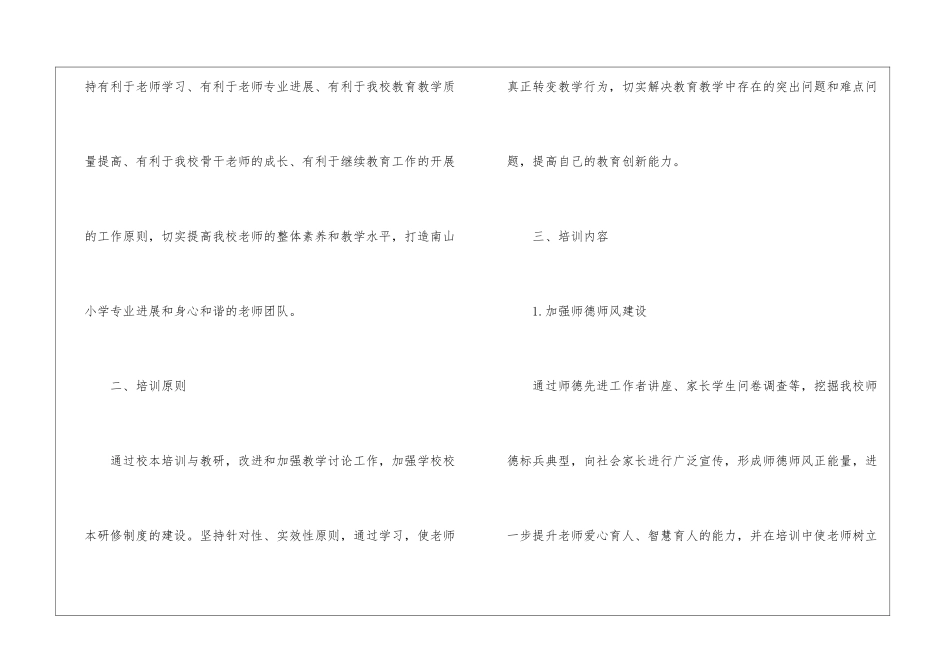 进度计划模板汇编6篇_第2页