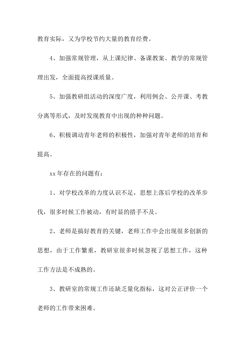 进度计划模板汇编八篇_第2页