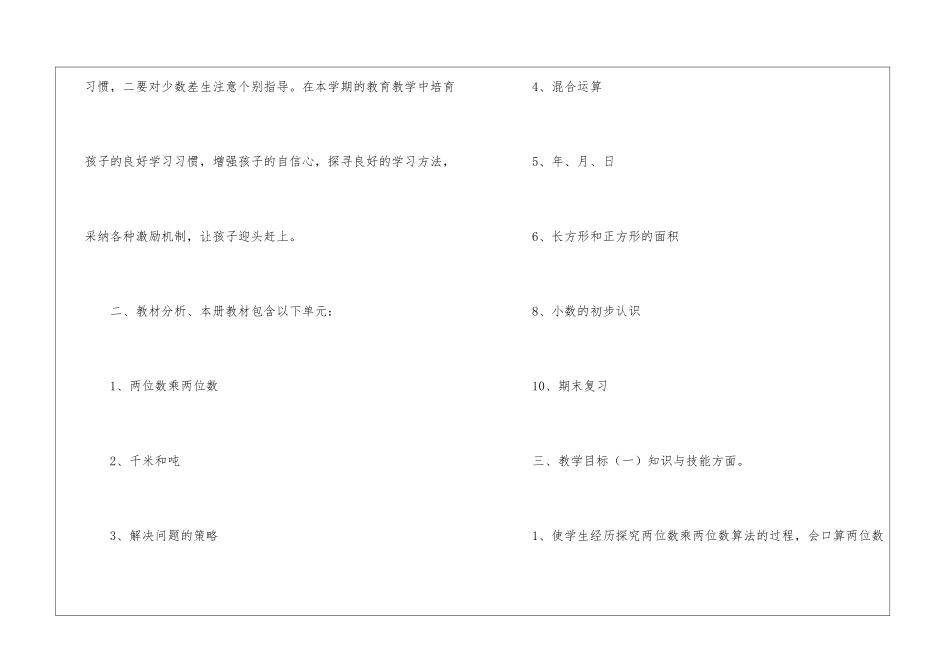 进度计划模板集合10篇_第2页