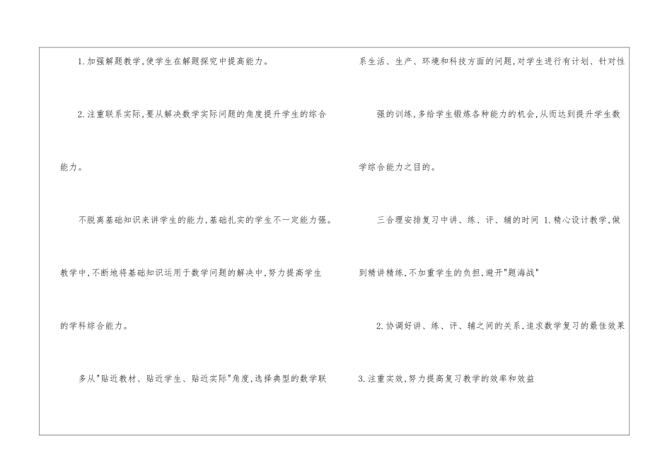 进度计划模板汇编9篇_第3页