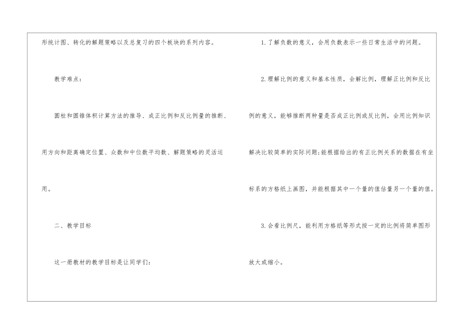 进度计划模板集合8篇_第2页