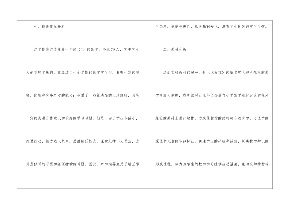 进度计划模板汇编六篇_第3页