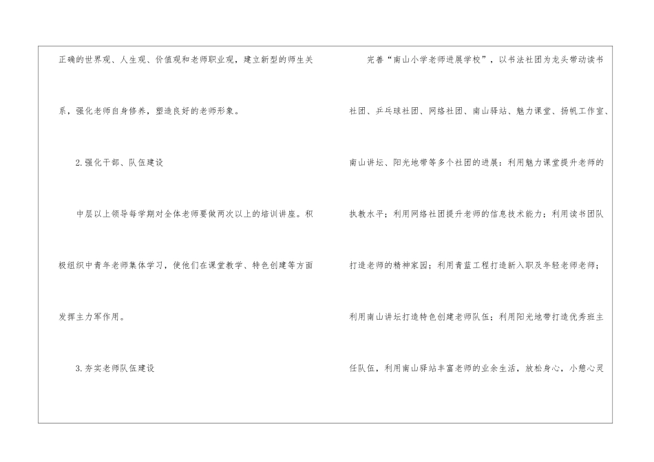 进度计划模板集锦5篇_第3页