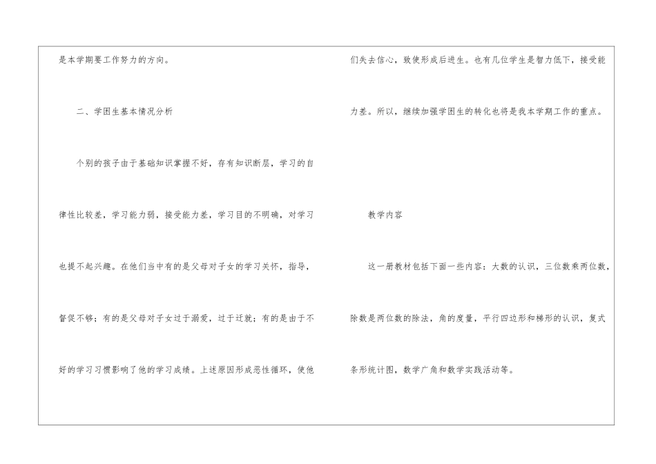进度计划模板集合六篇_第3页