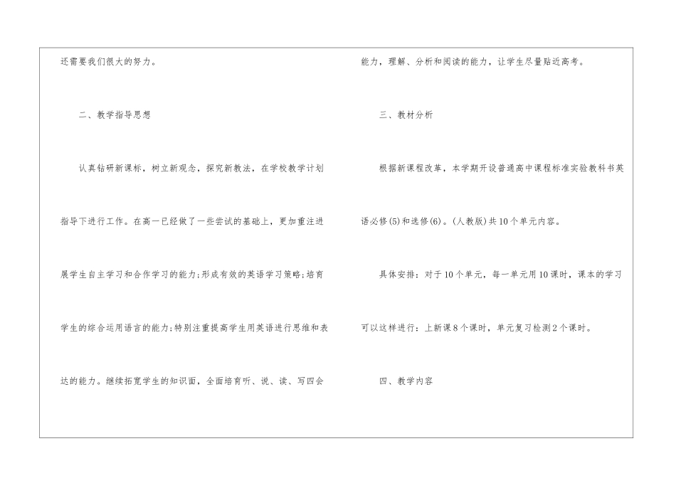 进度计划模板集合九篇_第2页