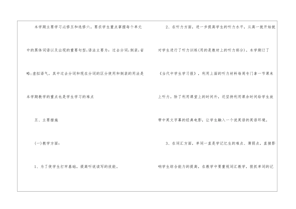 进度计划模板集合九篇_第3页