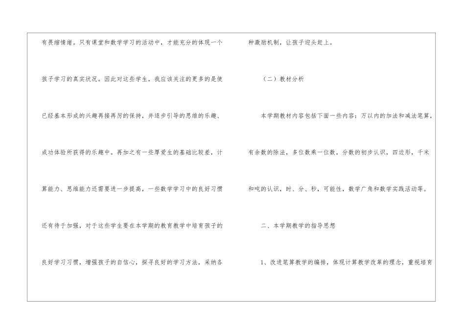 进度计划模板集锦八篇_第2页