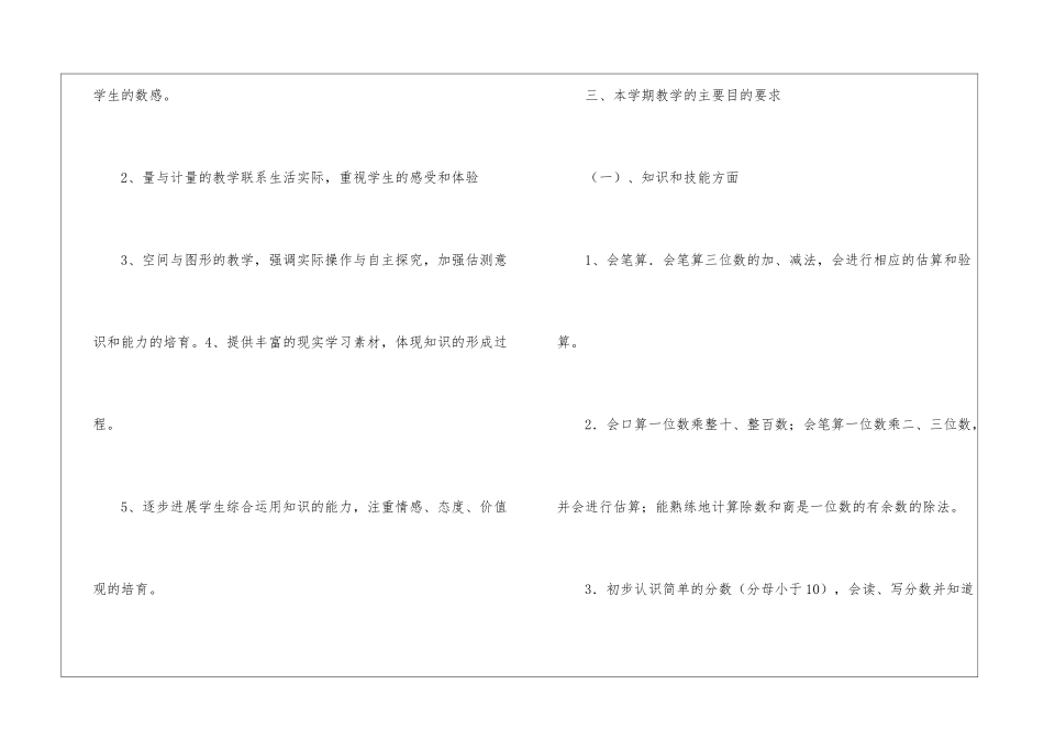 进度计划模板集锦八篇_第3页