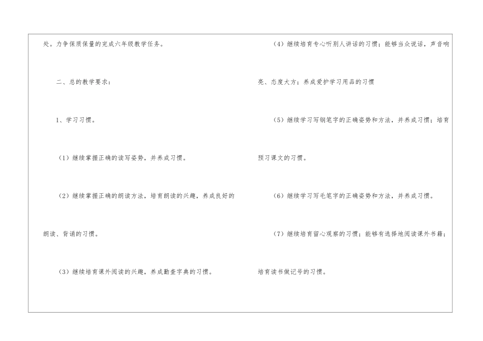 进度计划模板集合6篇_第2页