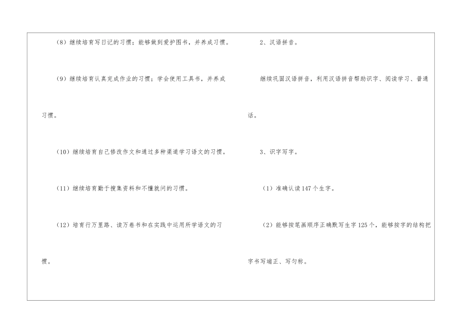 进度计划模板集合6篇_第3页