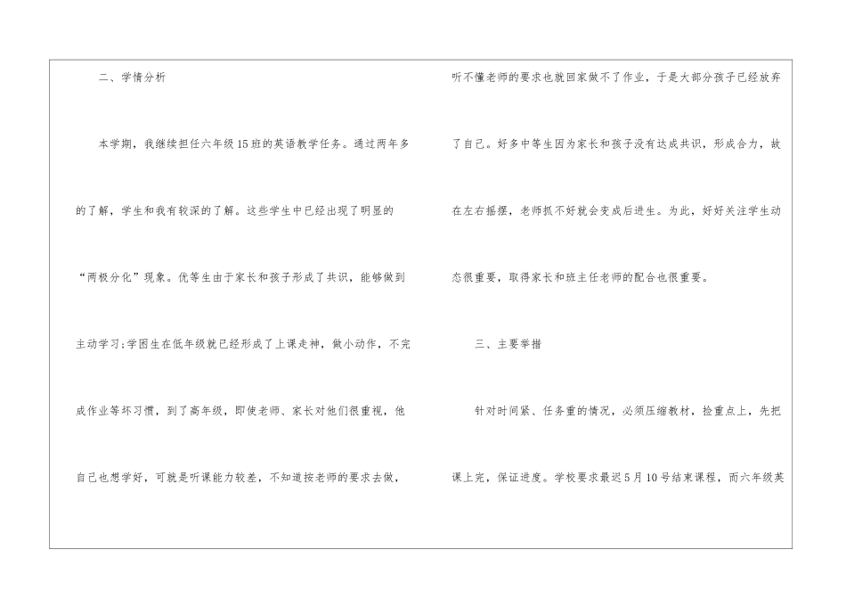 进度计划汇编7篇_第2页