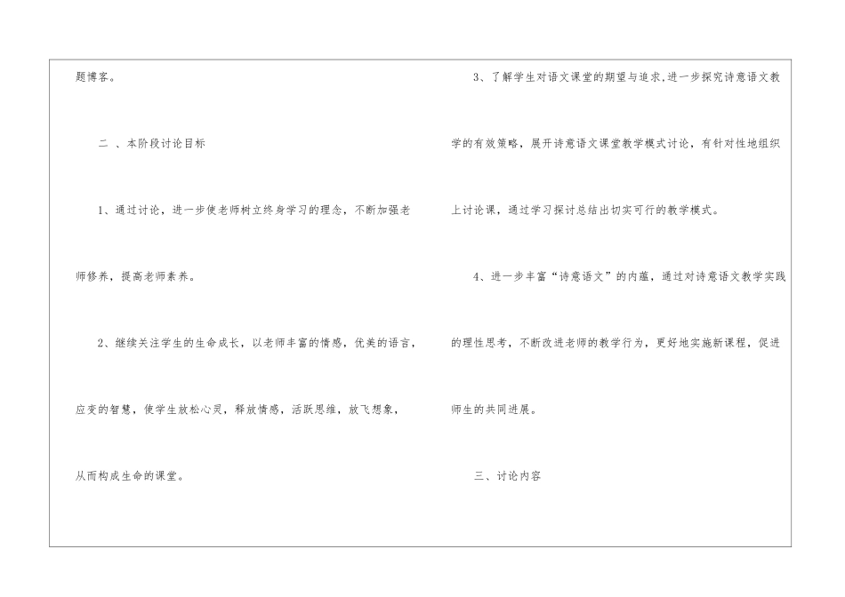 进度计划汇编8篇_第2页