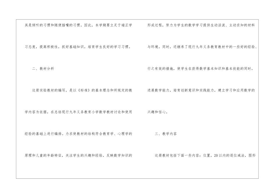 进度计划模板集合五篇_第2页