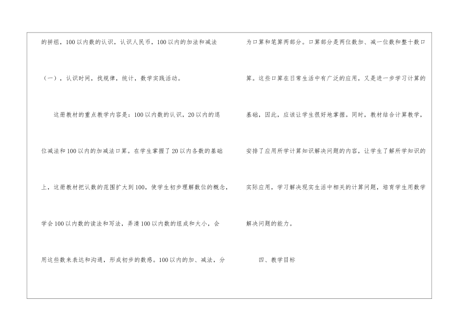 进度计划模板集合五篇_第3页