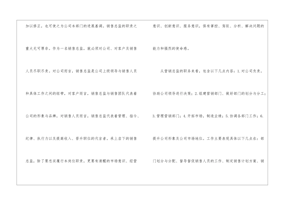 进度计划汇编五篇_第2页