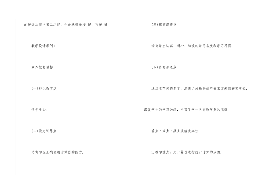 进度计划模板集锦7篇_第2页