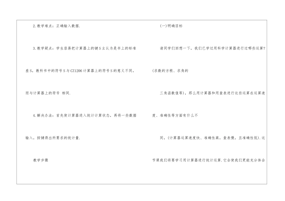 进度计划模板集锦7篇_第3页