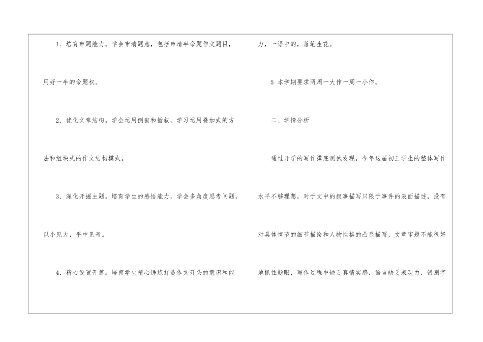 进度计划集合5篇_第2页