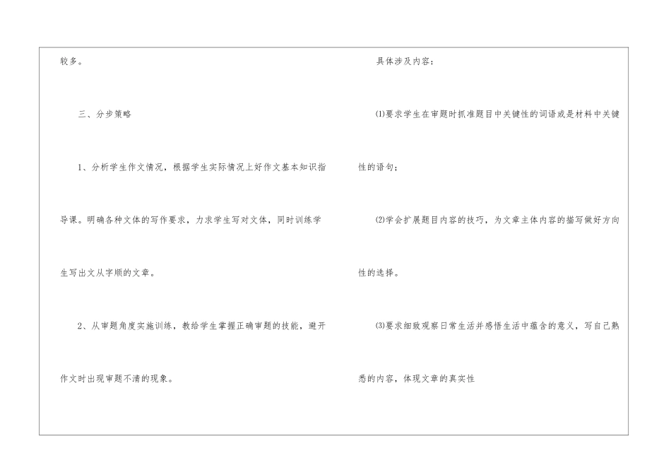 进度计划集合5篇_第3页