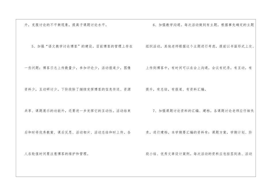 进度计划模板集锦五篇_第3页