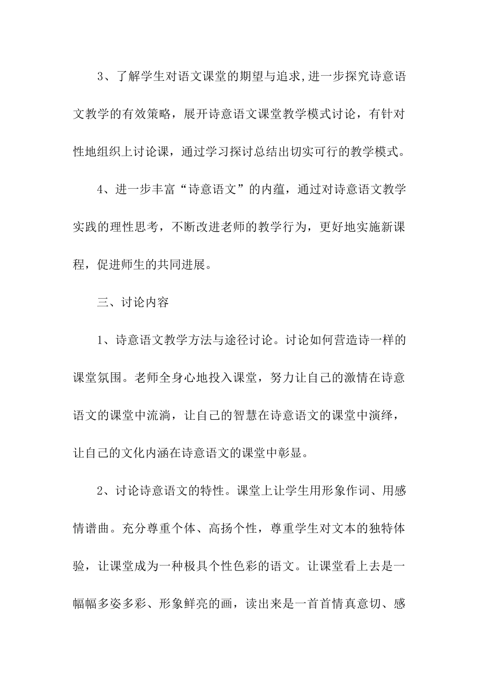 进度计划集合6篇_第2页