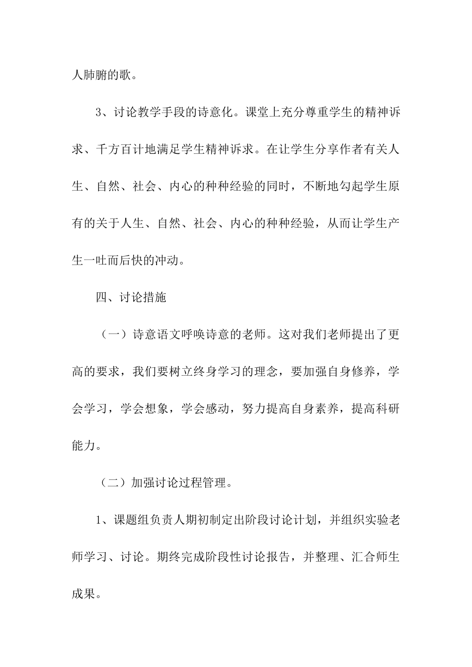 进度计划集合6篇_第3页