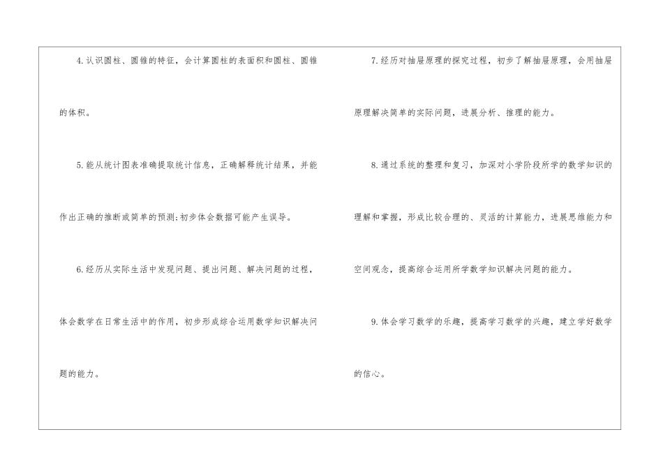 进度计划集锦6篇_第3页