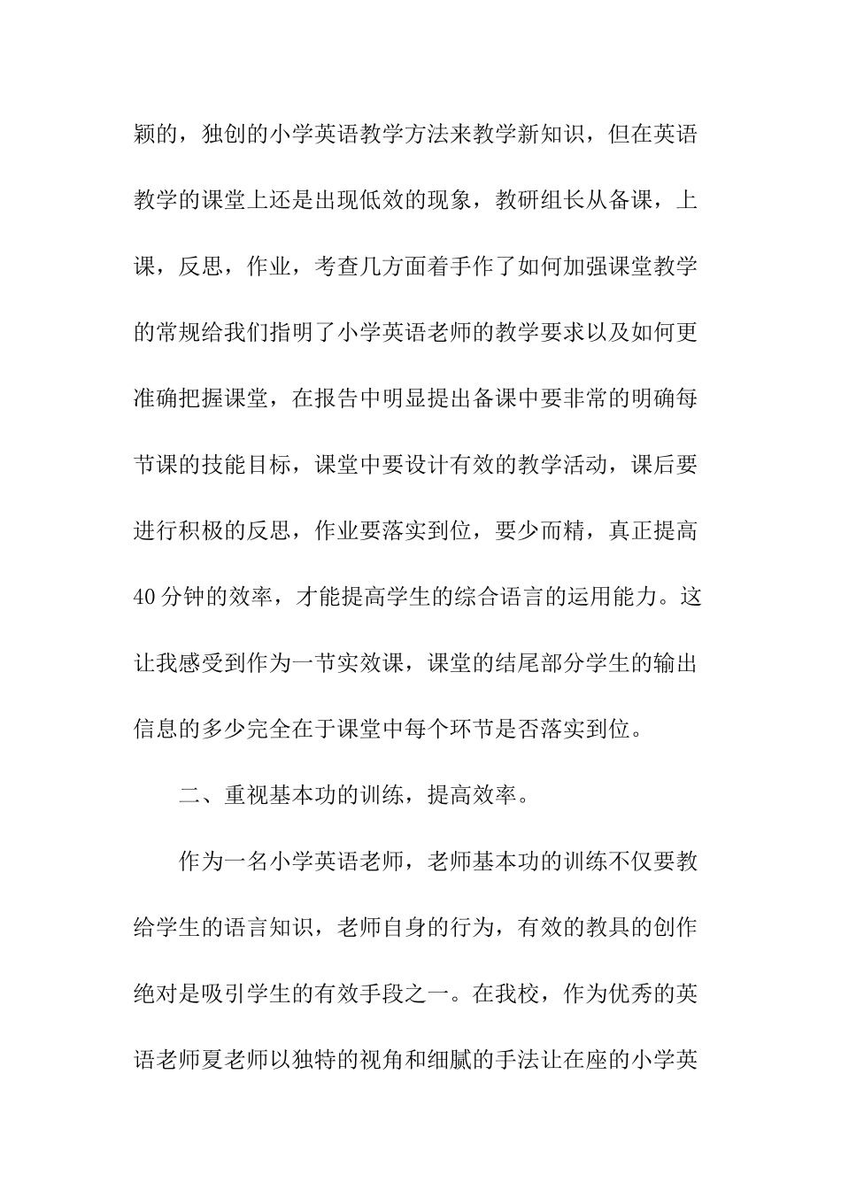 远程学习总结_第2页