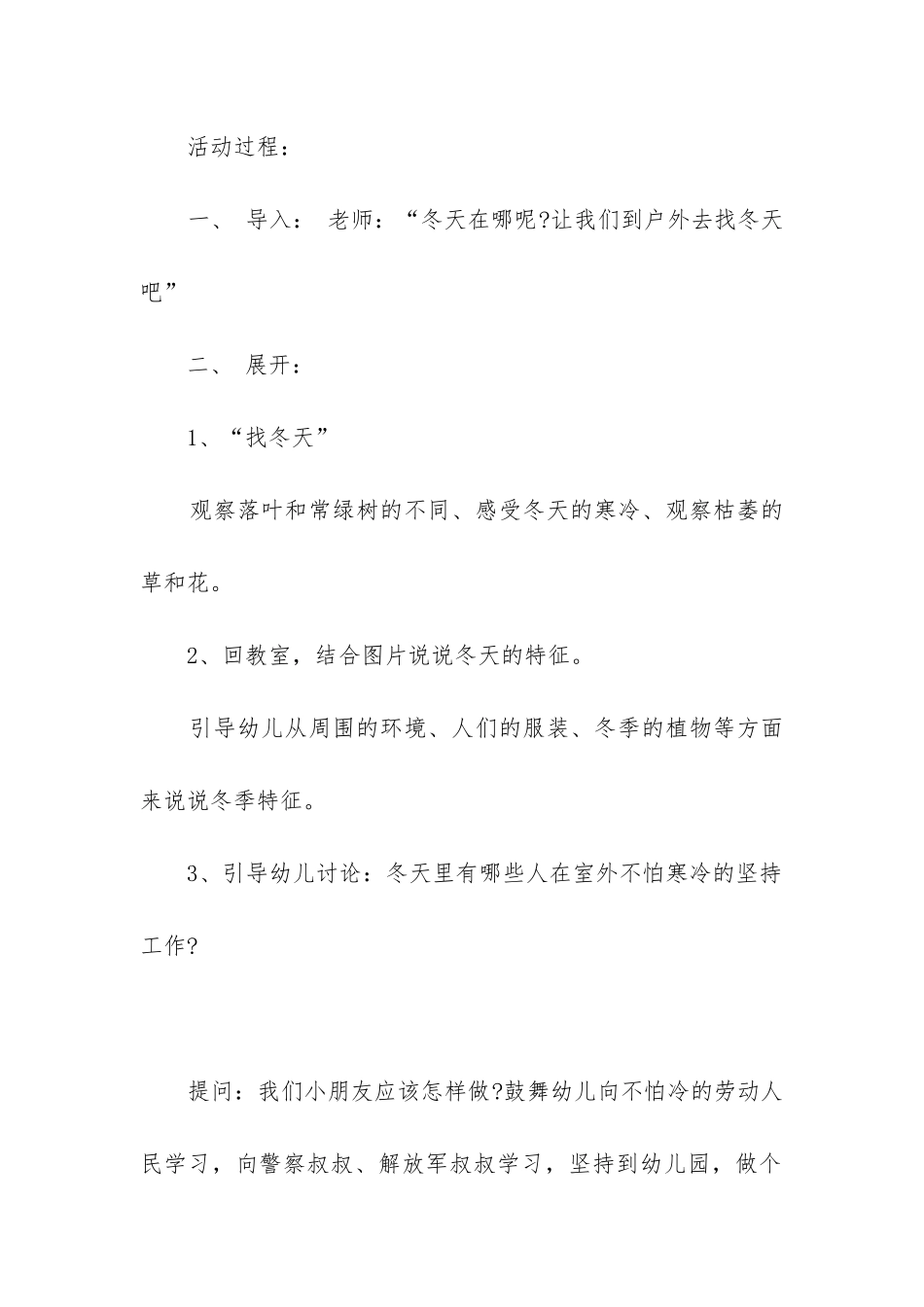 连衣裙美术教案小班3篇范本_第2页