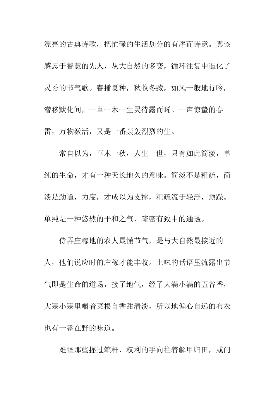 迟来的阅读抒情散文_第2页