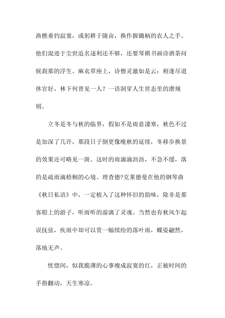 迟来的阅读抒情散文_第3页