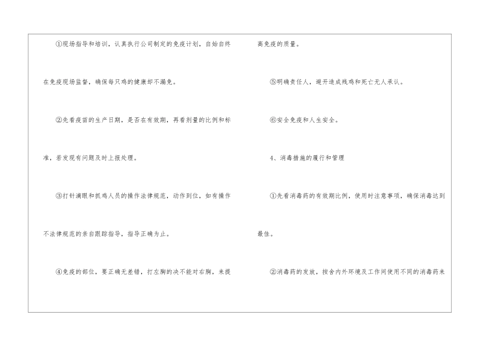 述职报告管理者_第3页