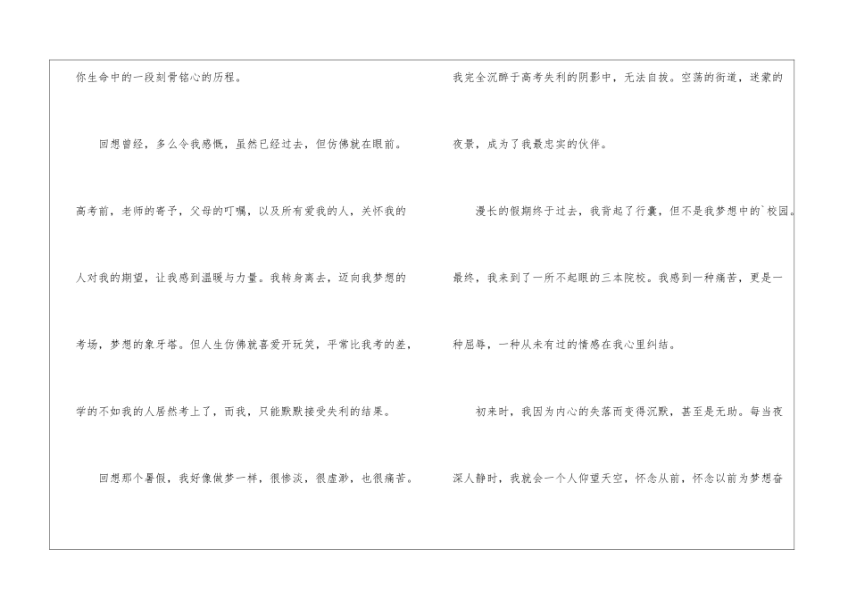 迷失之城励志文章_第2页