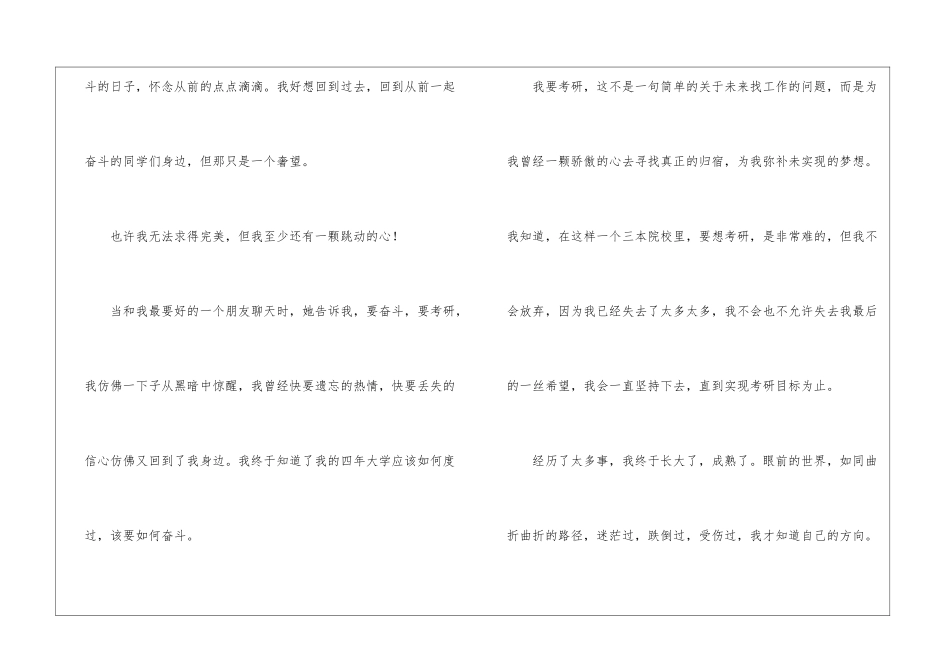 迷失之城励志文章_第3页