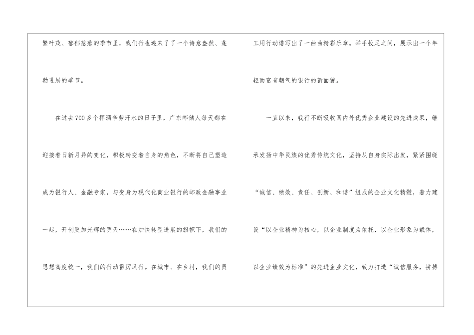 追求卓越演讲稿集锦五篇_第2页