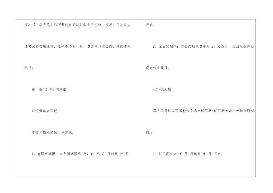 退休人员劳务合同8篇_第3页