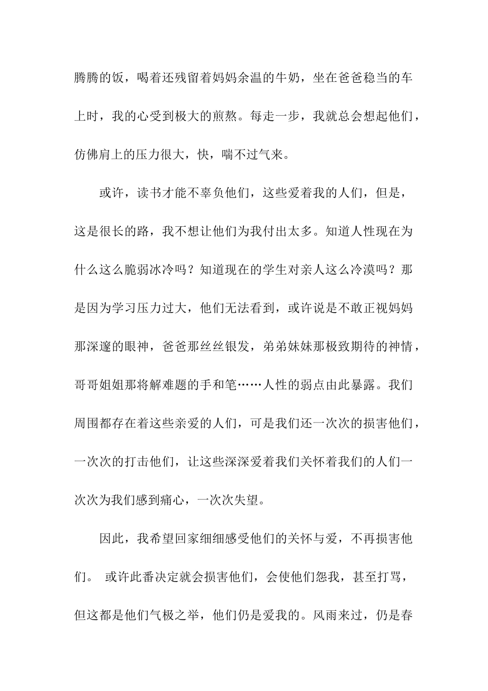 退学申请书汇编7篇_第2页