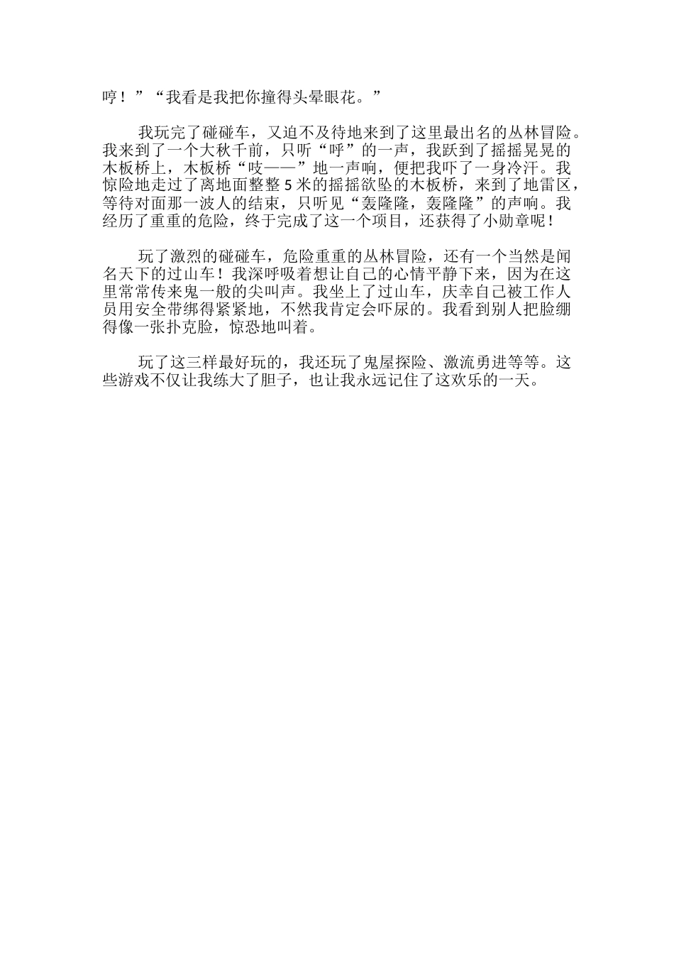 送伞大班美术教案_第3页