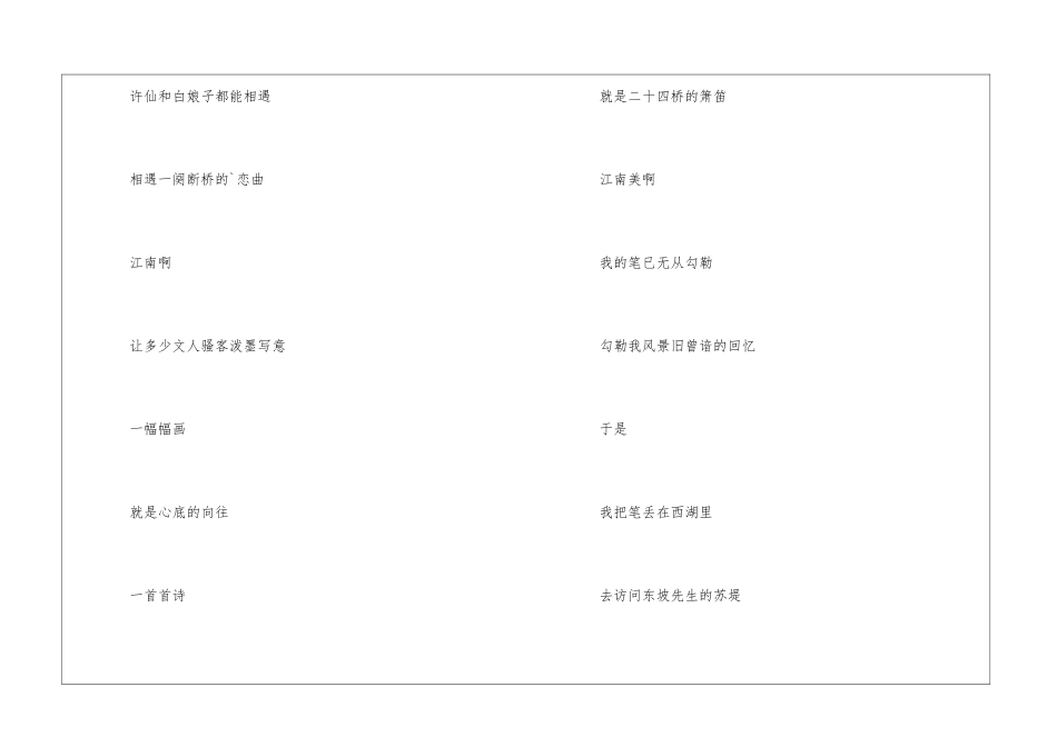 送别娘子的诗句集锦50条_第2页