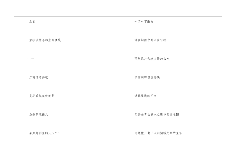 送别娘子的诗句集锦50条_第3页