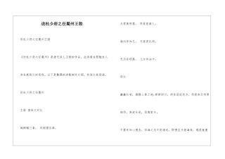 送杜少府之任蜀州王勃