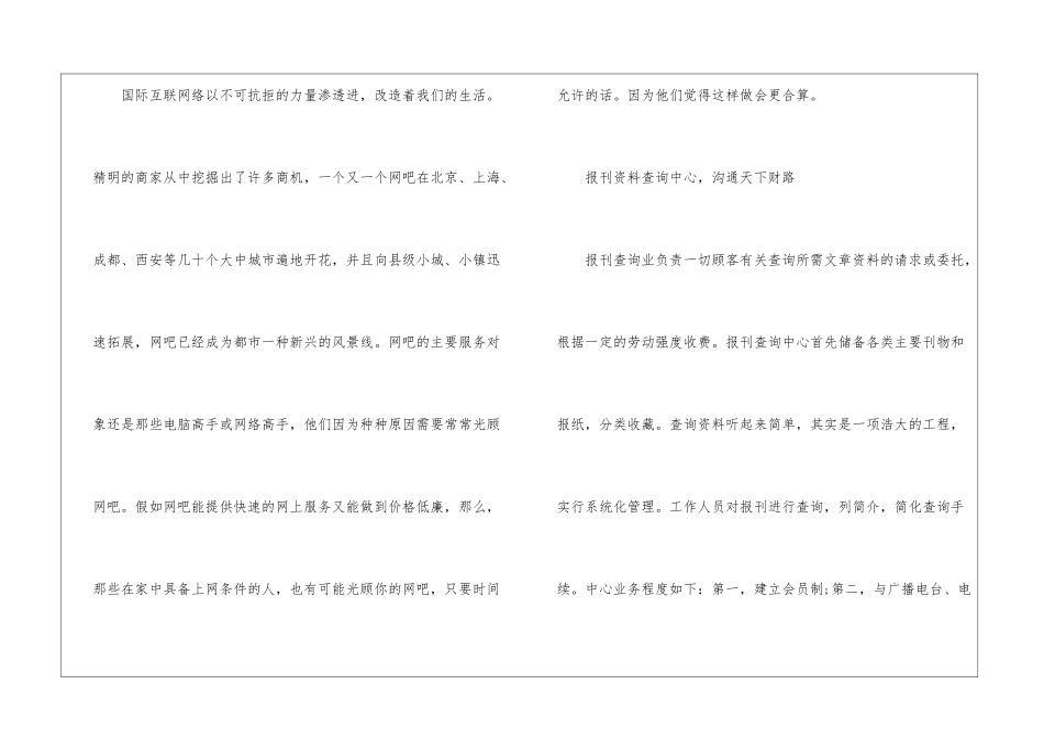 适合80后创业的小本创业项目_第2页