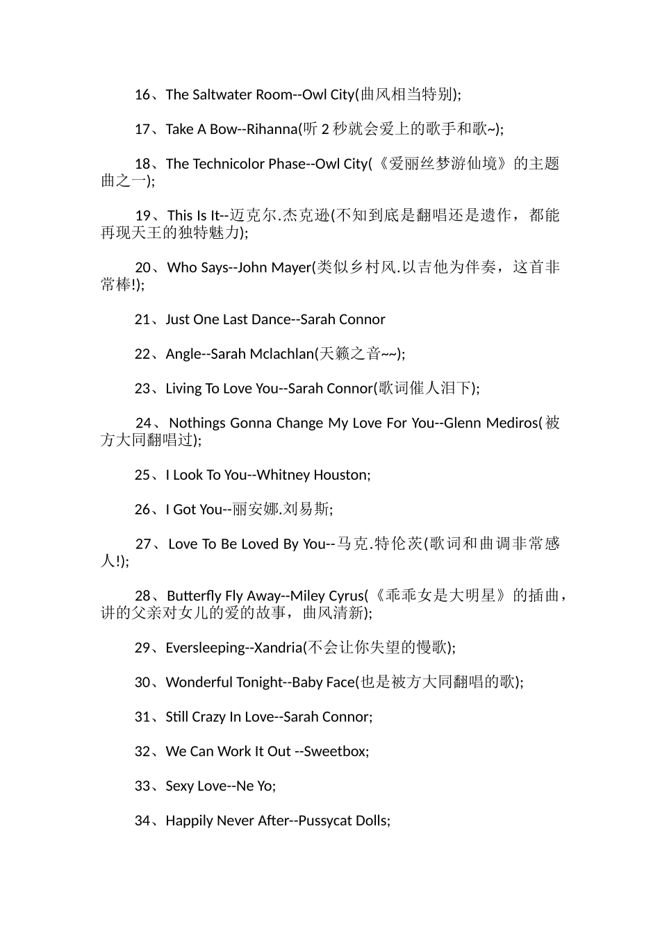 适合做手机铃声的歌_第2页