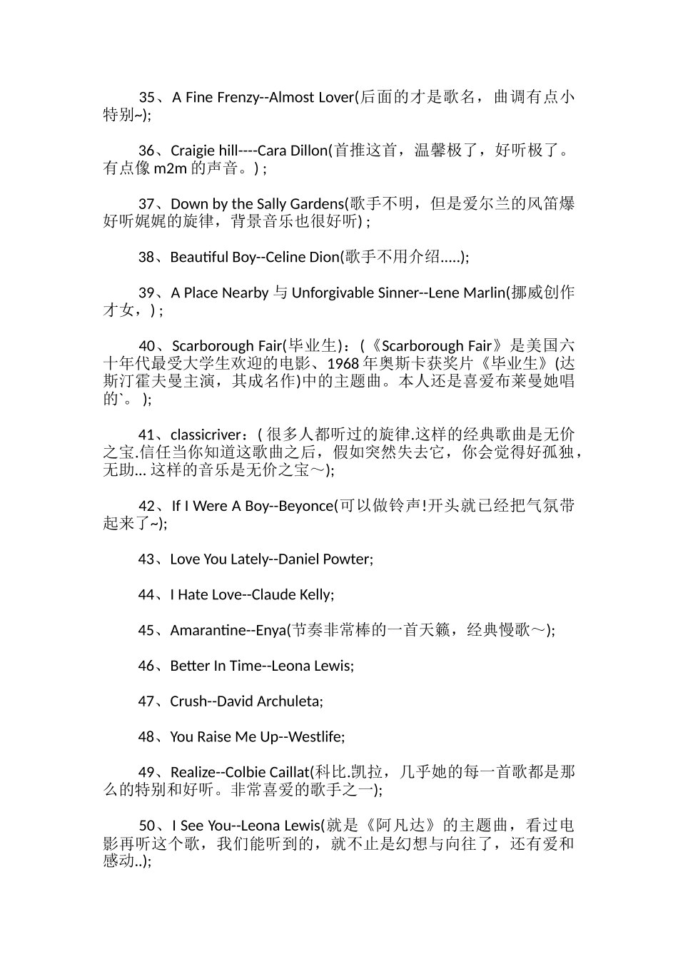 适合做手机铃声的歌_第3页