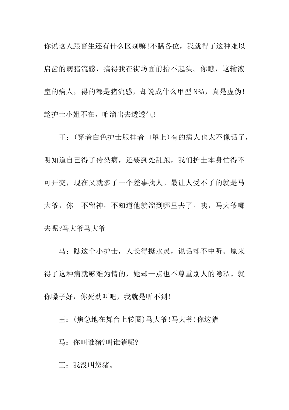 适合512护士节独唱歌曲_第3页