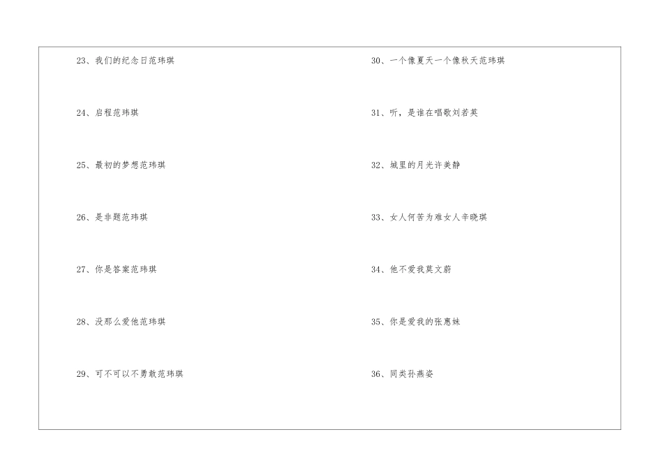 适合参加选秀比赛的歌曲_第3页