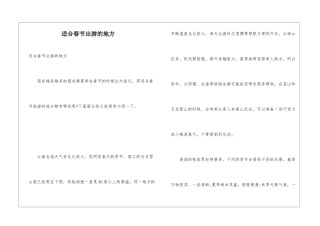 适合春节出游的地方