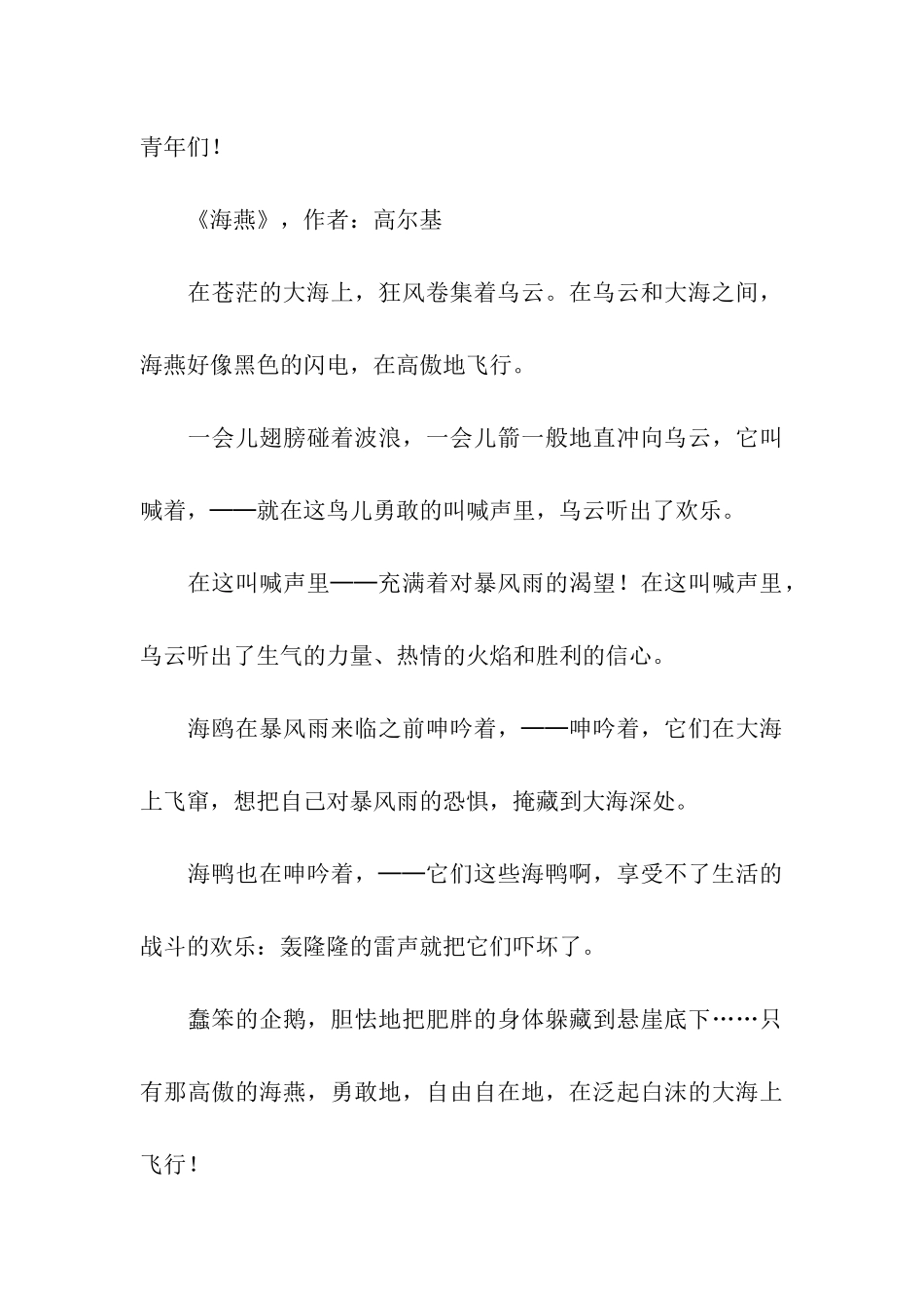 适合朗诵的散文集_第3页